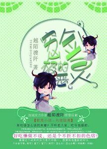窮兇極惡的劍靈