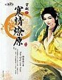 寒情燎原