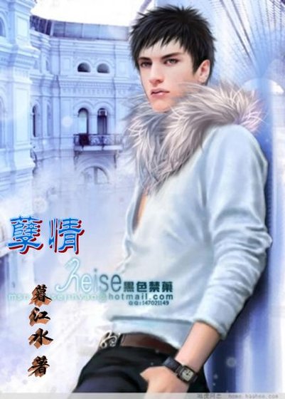孽情