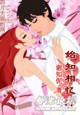 始知相忆深