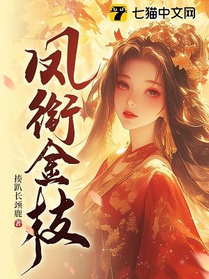 凤衔金枝